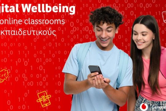 Generation Next του Ιδρύματος Vodafone